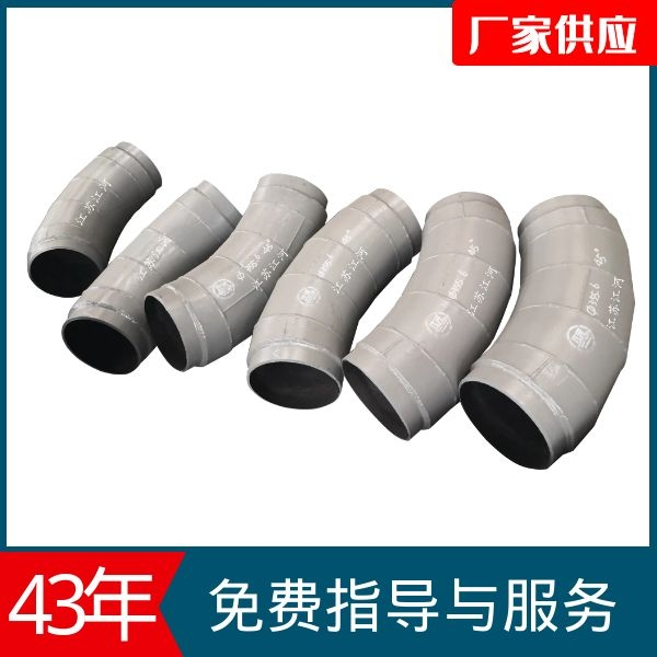 85度耐磨弯头 85度耐磨弯头