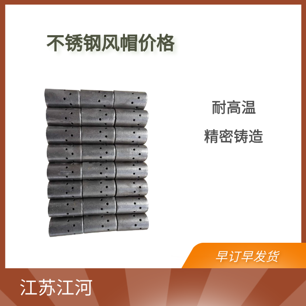 不锈钢风帽价格 不锈钢风帽价格