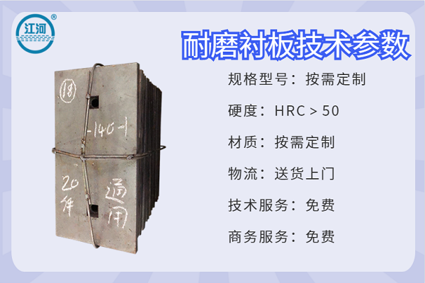 双金属耐磨复合衬板 双金属耐磨复合衬板