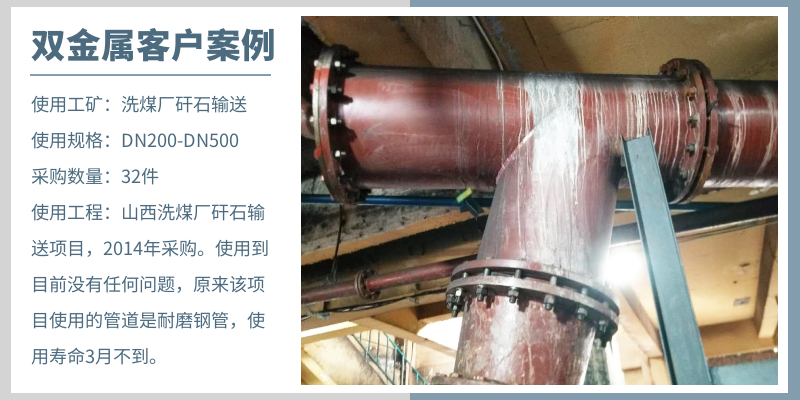 湖北双金属耐磨管道厂家 湖北双金属耐磨管道厂家