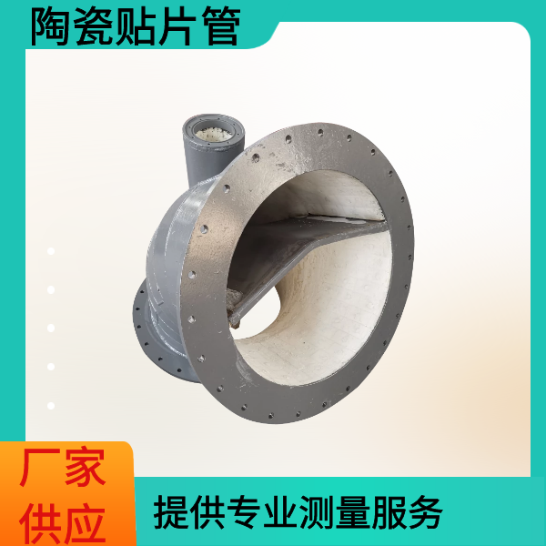陶瓷耐磨管 陶瓷耐磨管