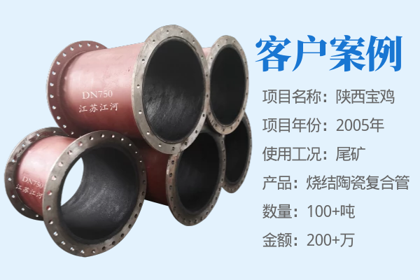 烧结陶瓷管道 烧结陶瓷管道