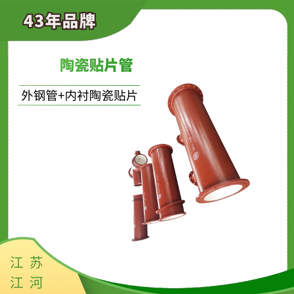 陶瓷管价格 陶瓷管价格