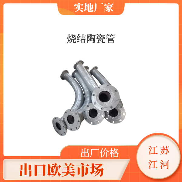 陶瓷管价格 陶瓷管价格