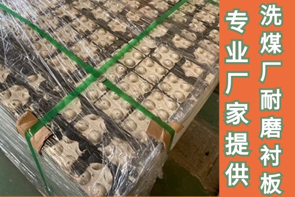 复合耐磨板厂 复合耐磨板厂