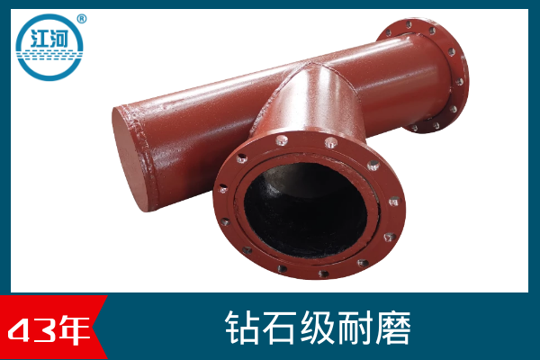 高铬合金耐磨管 高铬合金耐磨管