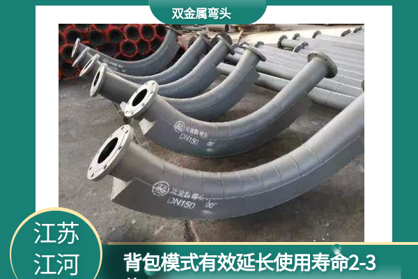 复合耐磨弯头 复合耐磨弯头