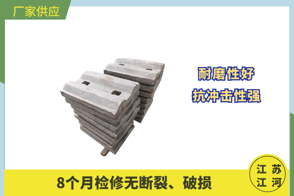 球磨机复合衬板 球磨机复合衬板