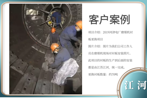 球磨机复合衬板 球磨机复合衬板
