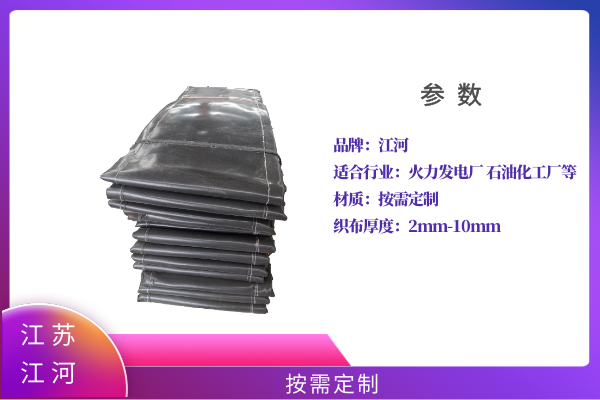 非金属补偿器蒙皮 非金属补偿器蒙皮