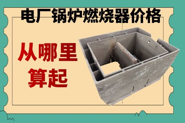 锅炉燃烧器价格 锅炉燃烧器价格