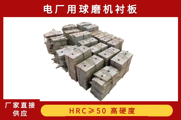 球磨机换衬板 球磨机换衬板