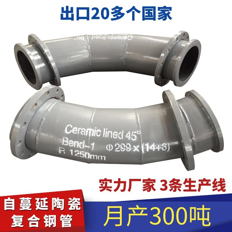 自蔓延陶瓷复合钢管 自蔓延陶瓷复合钢管