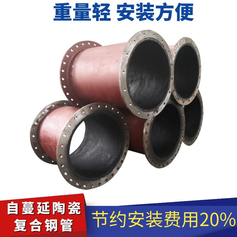 自蔓延陶瓷复合钢管 自蔓延陶瓷复合钢管