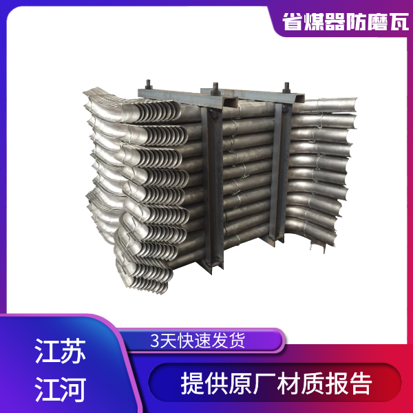 合金防磨瓦厂家 合金防磨瓦厂家