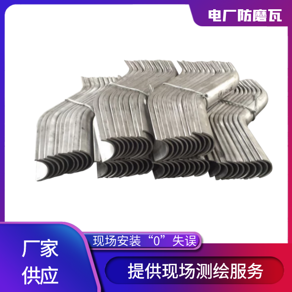 合金防磨瓦厂家 合金防磨瓦厂家