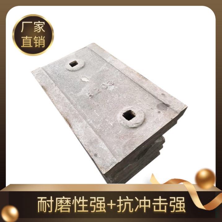 高耐磨球磨机衬板厂家 高耐磨球磨机衬板厂家