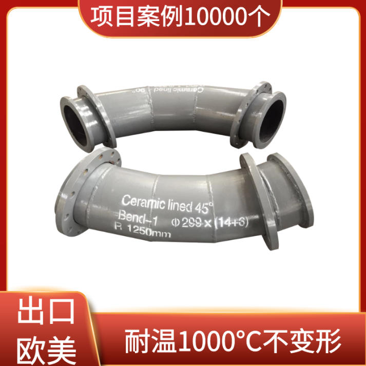 陶瓷防腐钢管 陶瓷防腐钢管