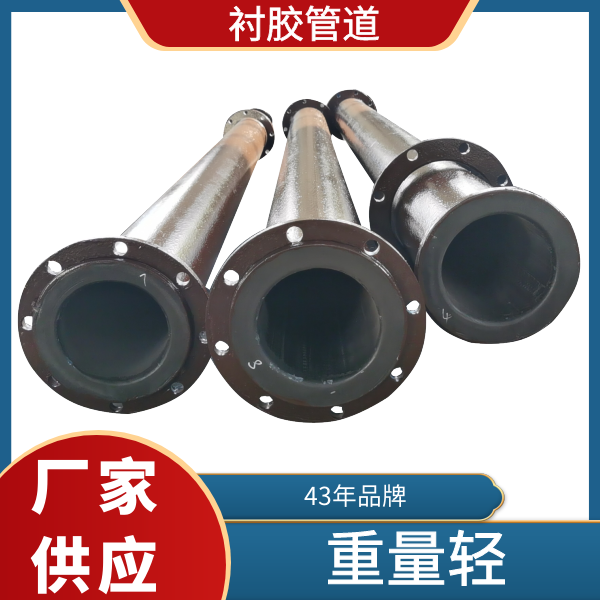衬胶管道使用寿命 衬胶管道使用寿命
