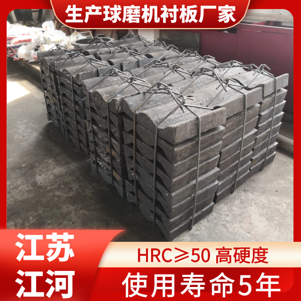 生产球磨机衬板厂家 生产球磨机衬板厂家