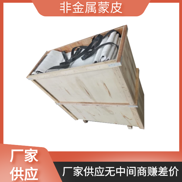 非金属织物蒙皮生产厂家 非金属织物蒙皮生产厂家
