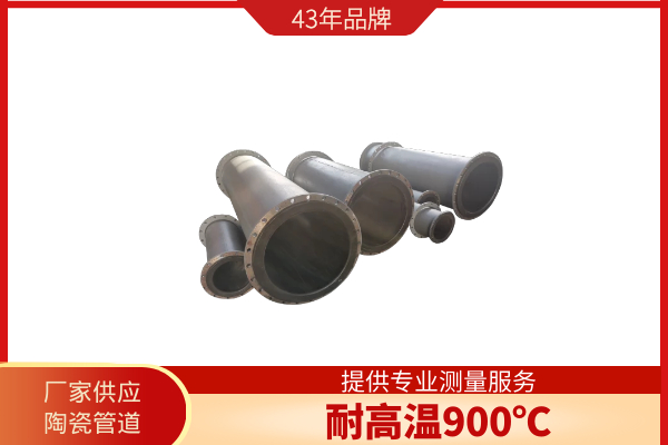 厂家供应陶瓷管道 厂家供应陶瓷管道