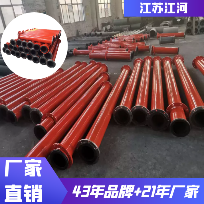 生产衬胶管道厂家 生产衬胶管道厂家
