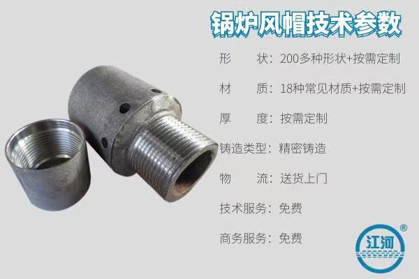 流化床锅炉用风帽厂家 流化床锅炉用风帽厂家