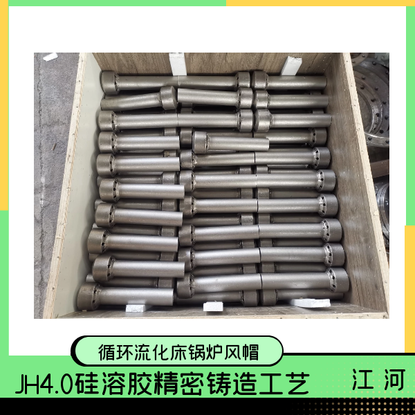 循环流化床锅炉风帽 循环流化床锅炉风帽