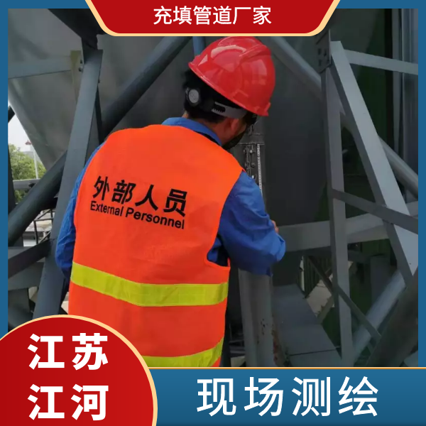 充填管道厂家 充填管道厂家