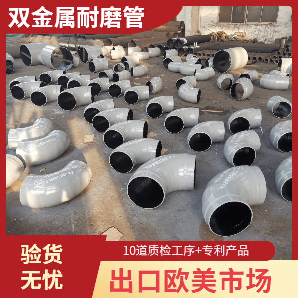 双金属耐磨三通管厂家 双金属耐磨三通管厂家