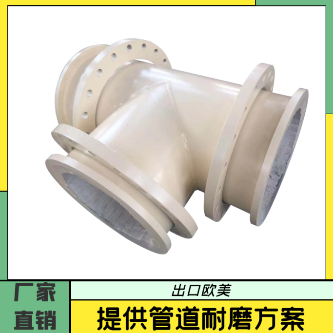 耐磨陶瓷管道生产厂家 耐磨陶瓷管道生产厂家