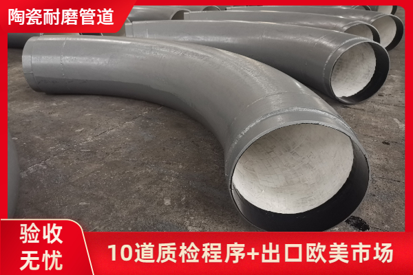 内衬陶瓷弯头厂家可以做油压整体陶瓷吗? 内衬陶瓷弯头厂家可以做油压整体陶瓷吗?