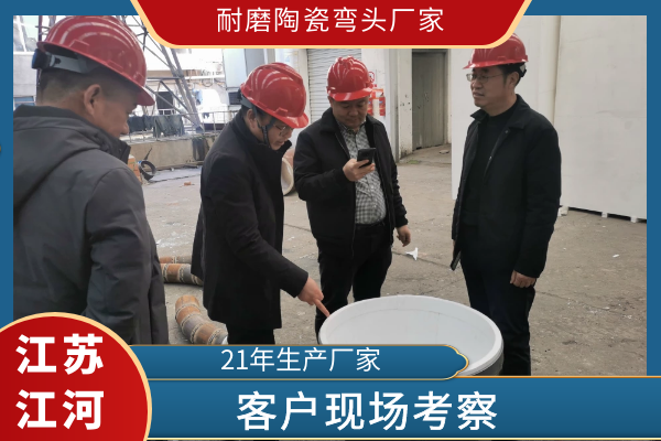 耐磨陶瓷弯头厂家 耐磨陶瓷弯头厂家