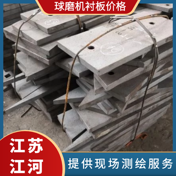球磨机衬板价格 球磨机衬板价格
