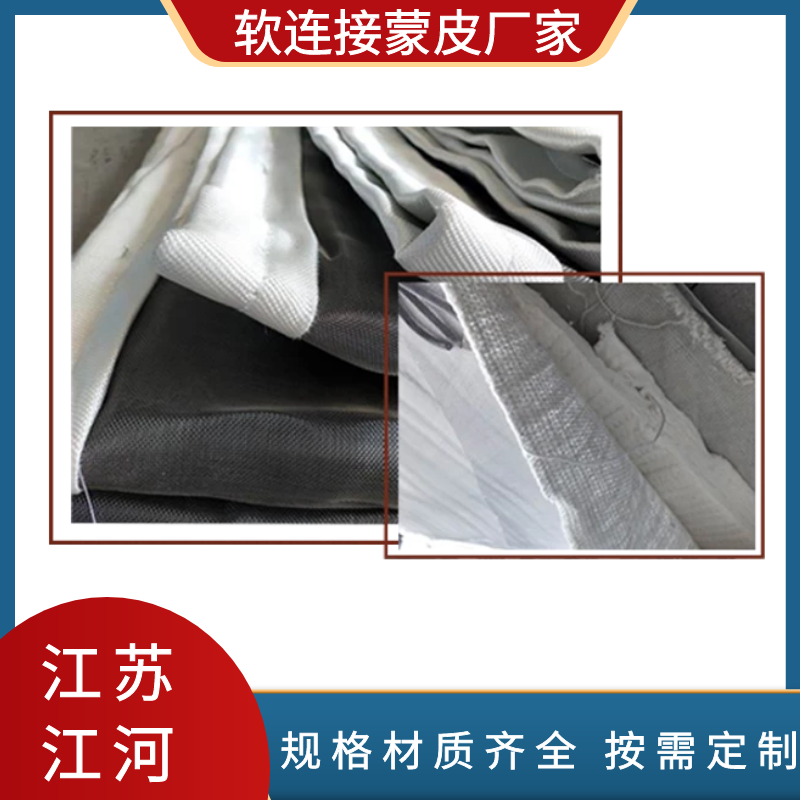 软连接蒙皮厂家 软连接蒙皮厂家