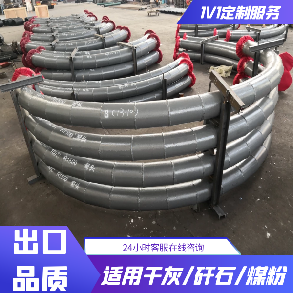 双金属耐磨弯头厂家 双金属耐磨弯头厂家