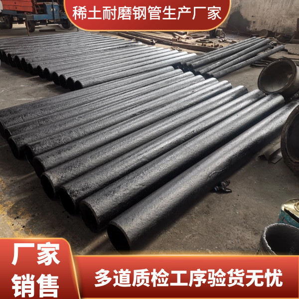 耐磨钢管生产厂家 耐磨钢管生产厂家