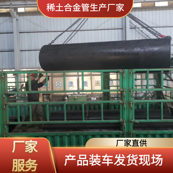稀土合金管生产厂家 稀土合金管生产厂家