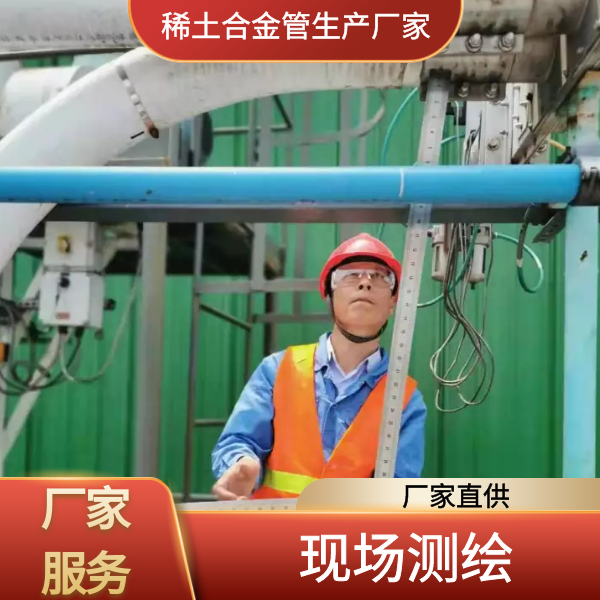 稀土合金管生产厂家 稀土合金管生产厂家