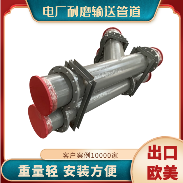 钢衬陶瓷管生产厂家 钢衬陶瓷管生产厂家