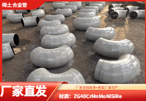 稀土合金耐磨管件厂家可以按需生产吗 稀土合金耐磨管件厂家可以按需生产吗