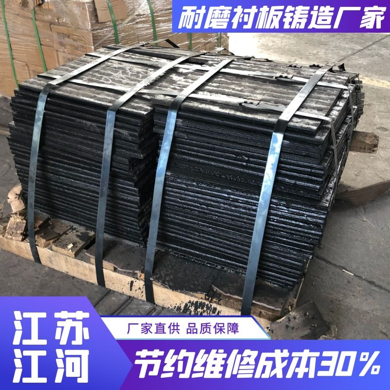 耐磨衬板铸造厂家 耐磨衬板铸造厂家