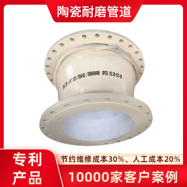 弯头衬陶瓷工厂 弯头衬陶瓷工厂