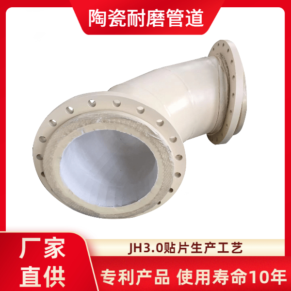 弯头衬陶瓷工厂 弯头衬陶瓷工厂