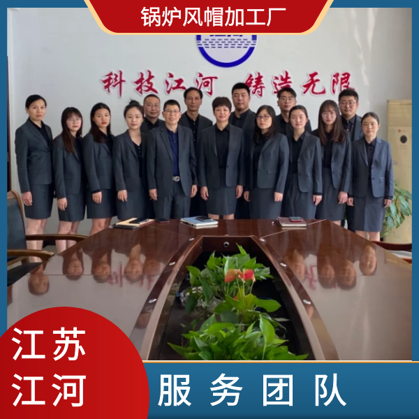 锅炉风帽加工厂 锅炉风帽加工厂