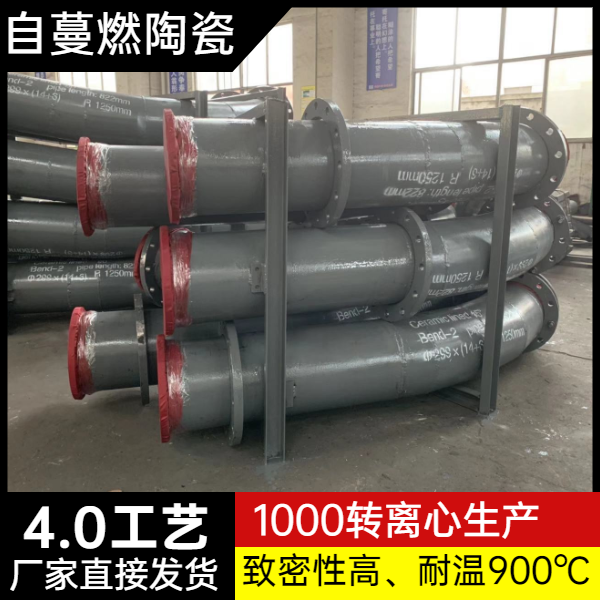 自蔓燃陶瓷复合钢管厂家 自蔓燃陶瓷复合钢管厂家