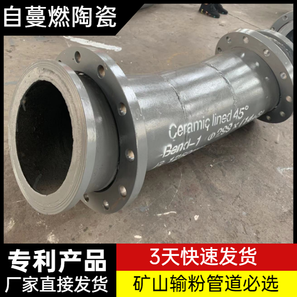 自蔓燃陶瓷复合钢管厂家 自蔓燃陶瓷复合钢管厂家