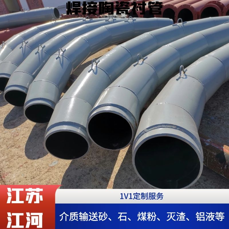 焊接陶瓷衬管 焊接陶瓷衬管