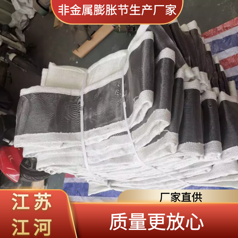 非金属膨胀节生产厂家 非金属膨胀节生产厂家
